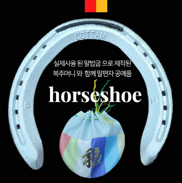 편자